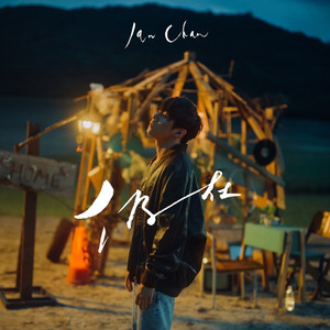 另类国产淫词秽语
